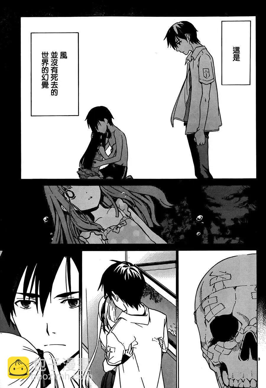 《DRAW魔女沉睡之海》第15回 第3页
