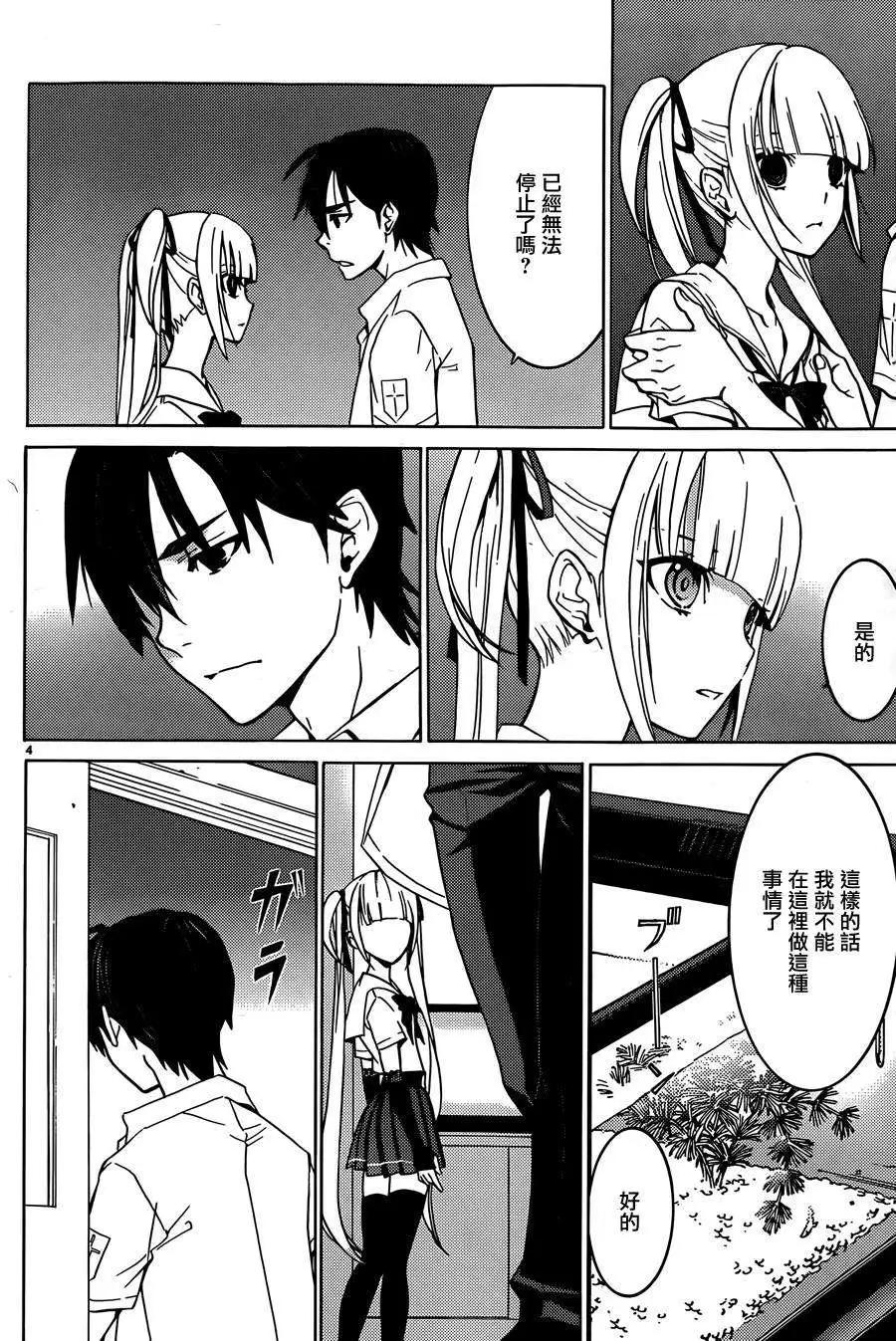 《DRAW魔女沉睡之海》第15回 第4页