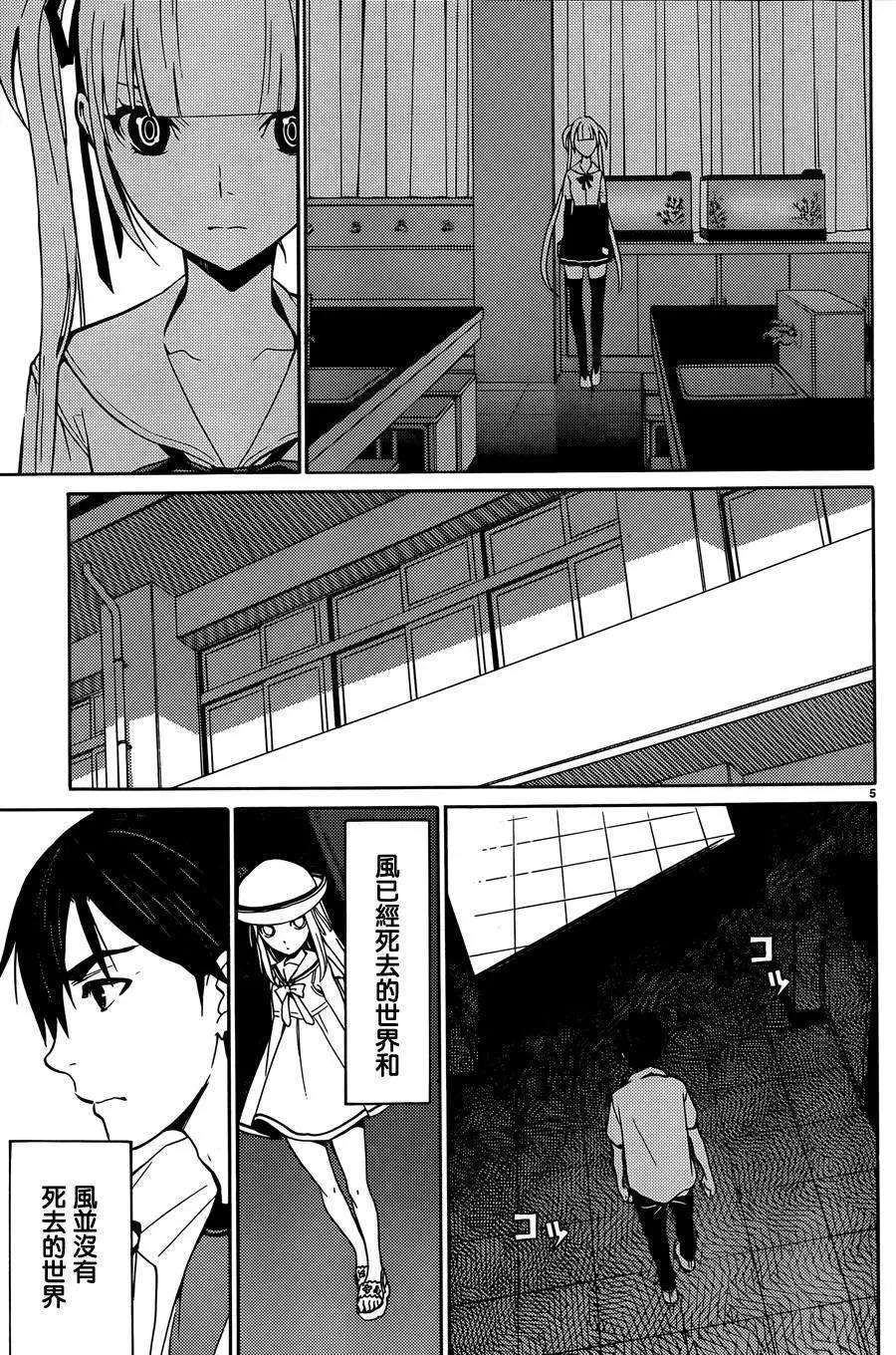 《DRAW魔女沉睡之海》第15回 第5页