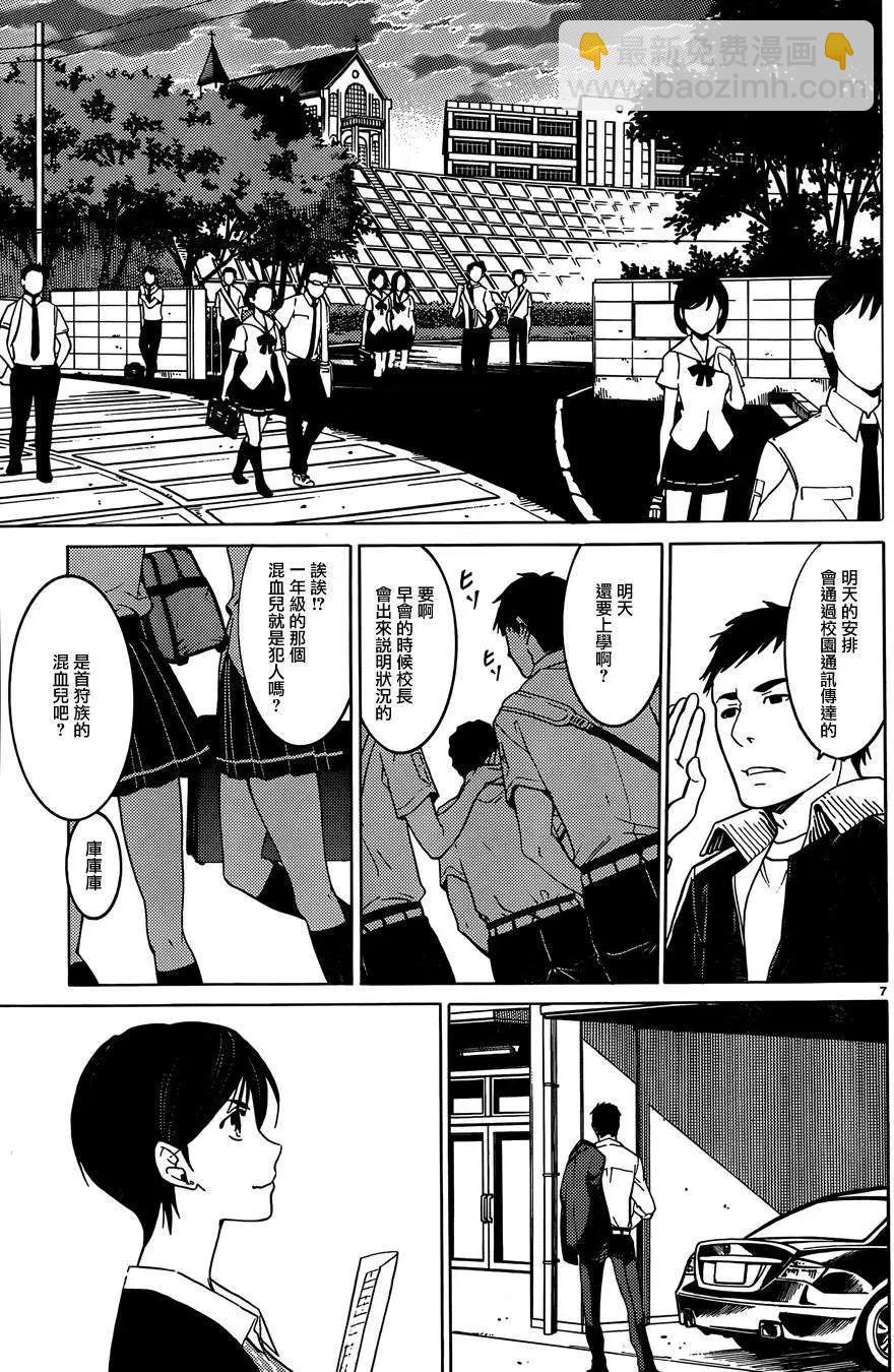 《DRAW魔女沉睡之海》第15回 第7页