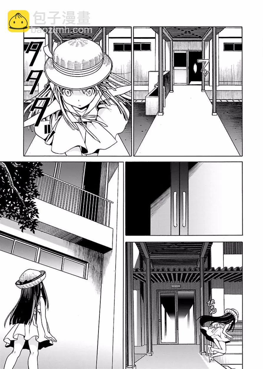 《DRAW魔女沉睡之海》第17回 第10页