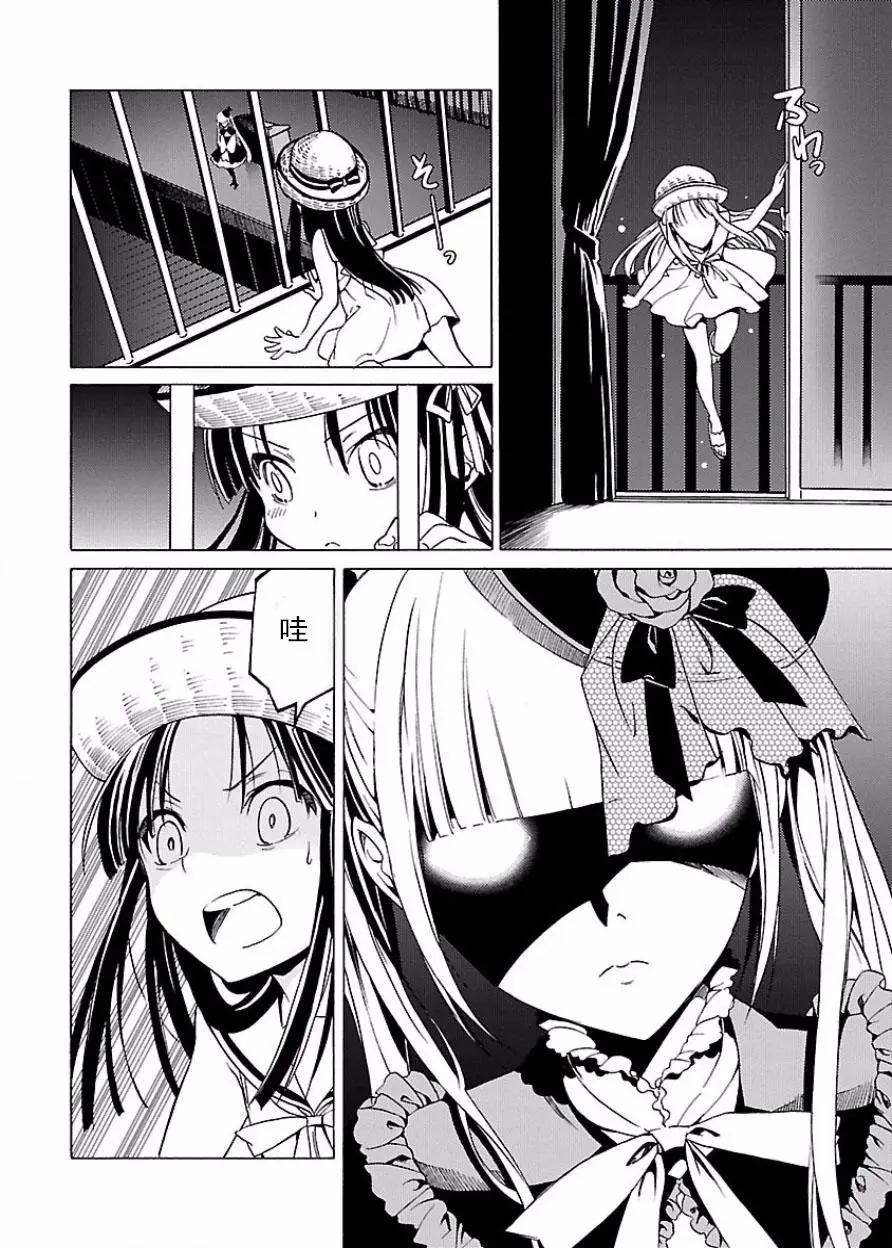 《DRAW魔女沉睡之海》第17回 第11页