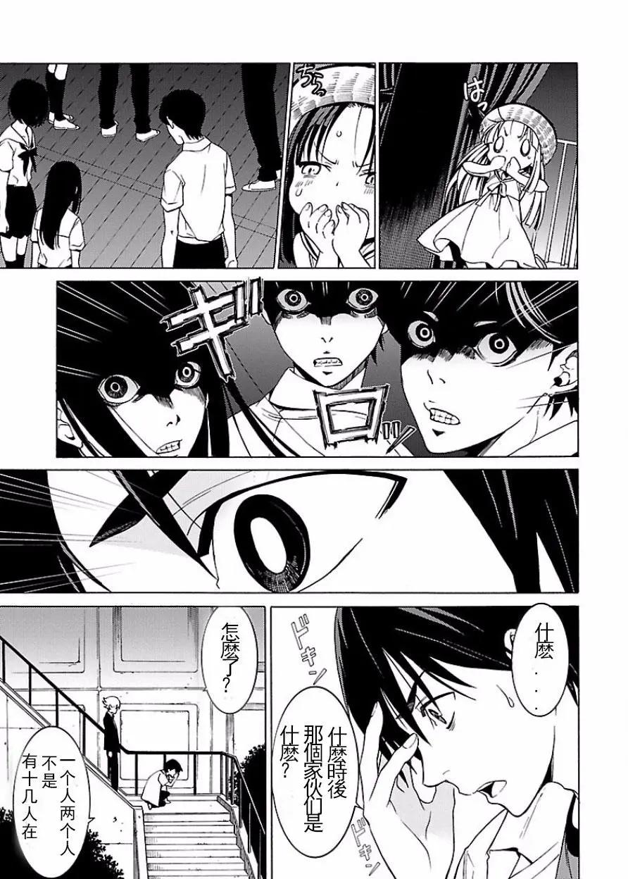 《DRAW魔女沉睡之海》第17回 第12页