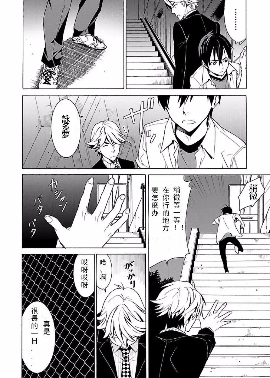 《DRAW魔女沉睡之海》第17回 第13页