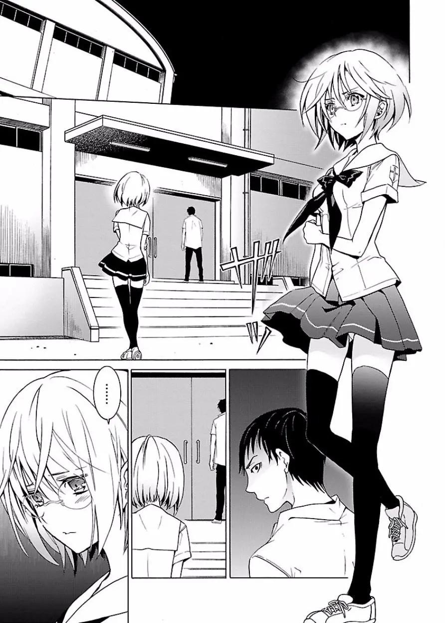 《DRAW魔女沉睡之海》第17回 第14页