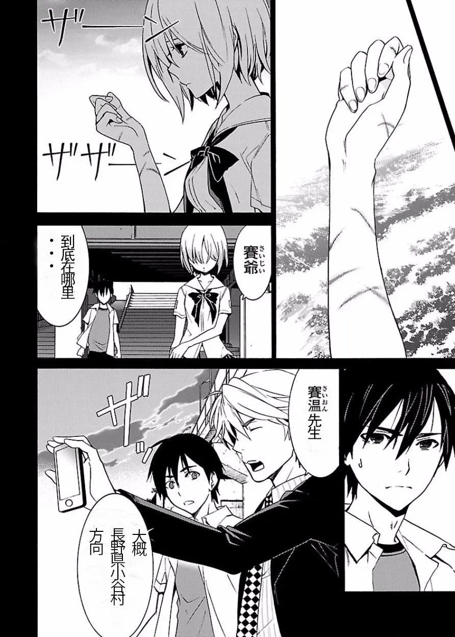 《DRAW魔女沉睡之海》第17回 第15页