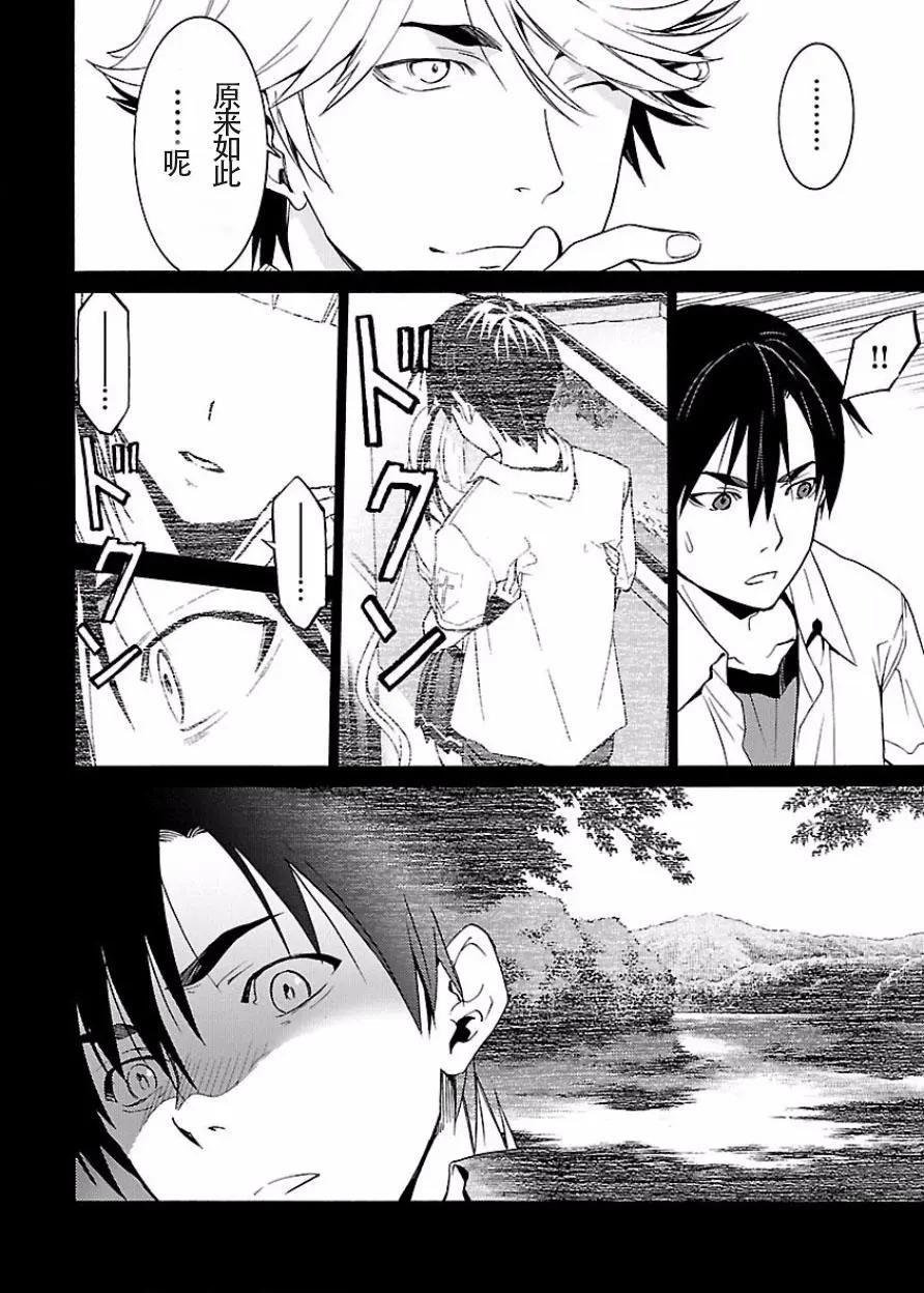 《DRAW魔女沉睡之海》第17回 第17页