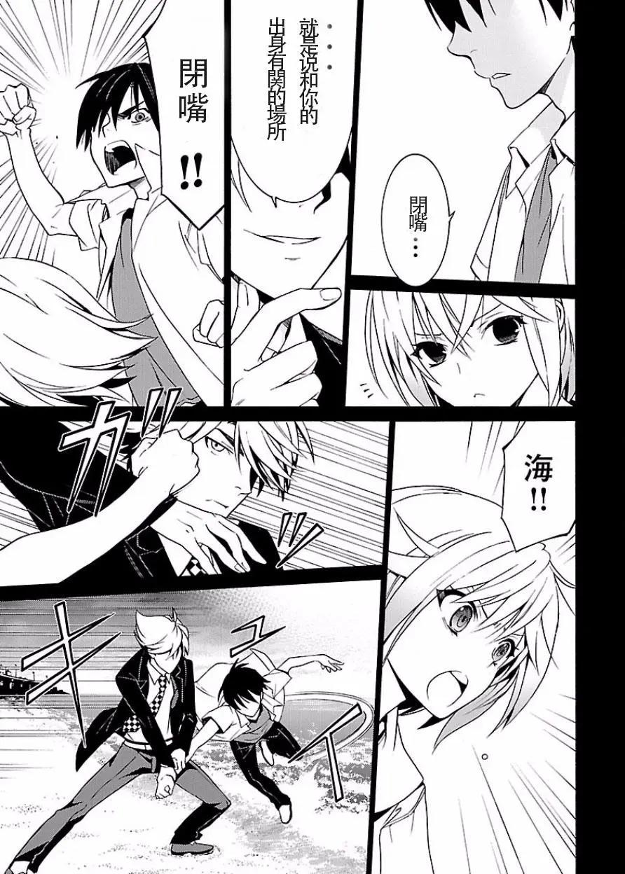《DRAW魔女沉睡之海》第17回 第18页
