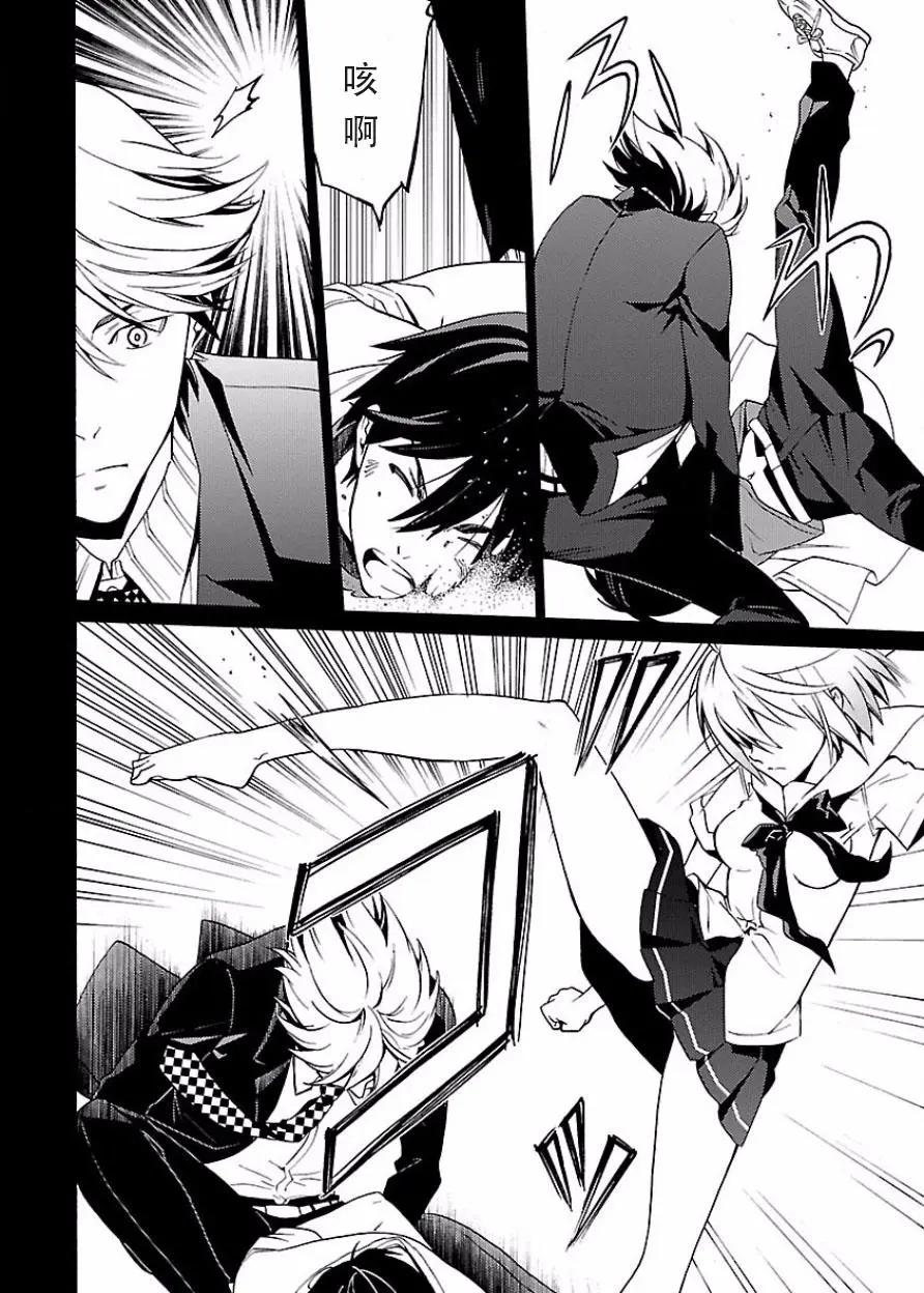 《DRAW魔女沉睡之海》第17回 第19页