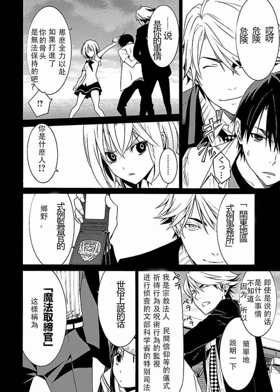 《DRAW魔女沉睡之海》第17回 第21页