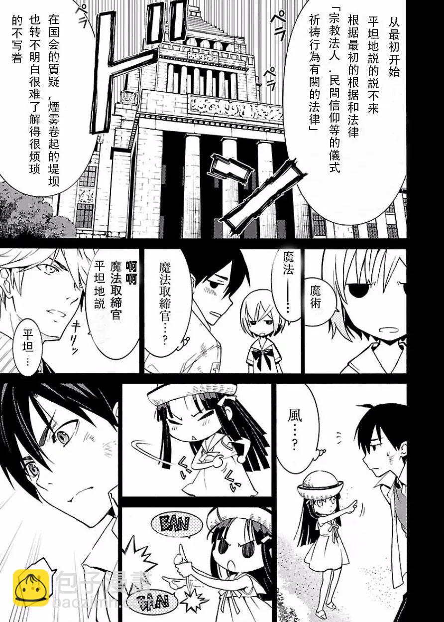 《DRAW魔女沉睡之海》第17回 第22页