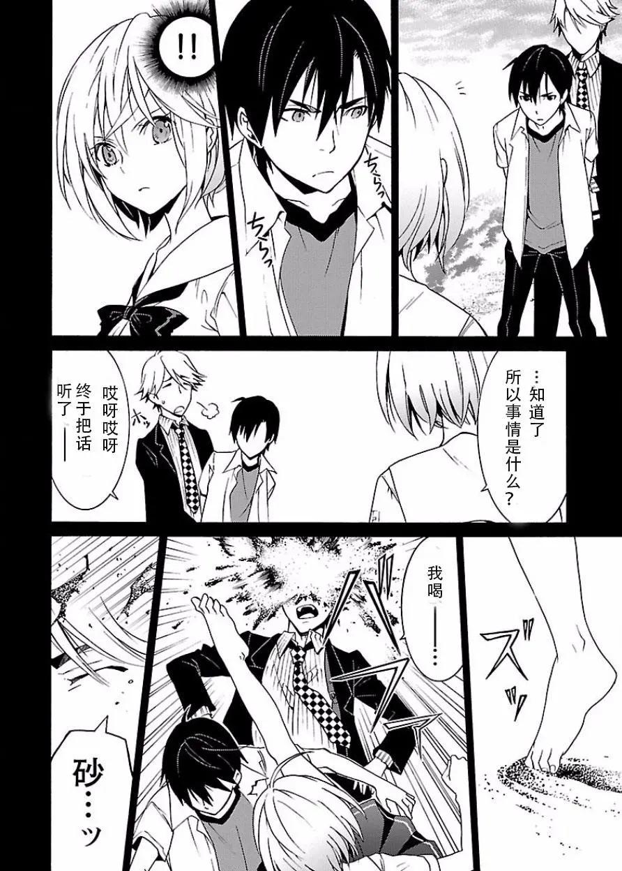 《DRAW魔女沉睡之海》第17回 第23页