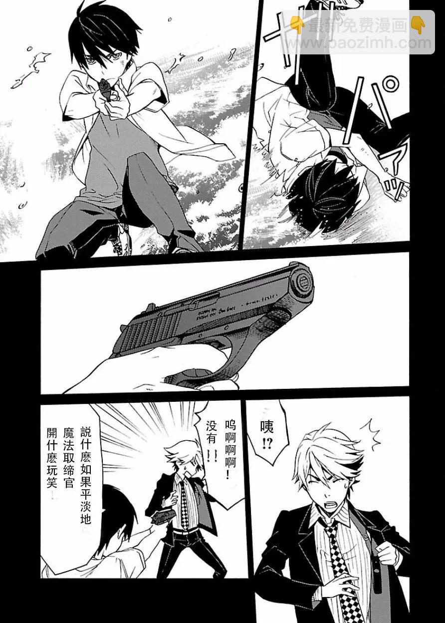 《DRAW魔女沉睡之海》第17回 第24页