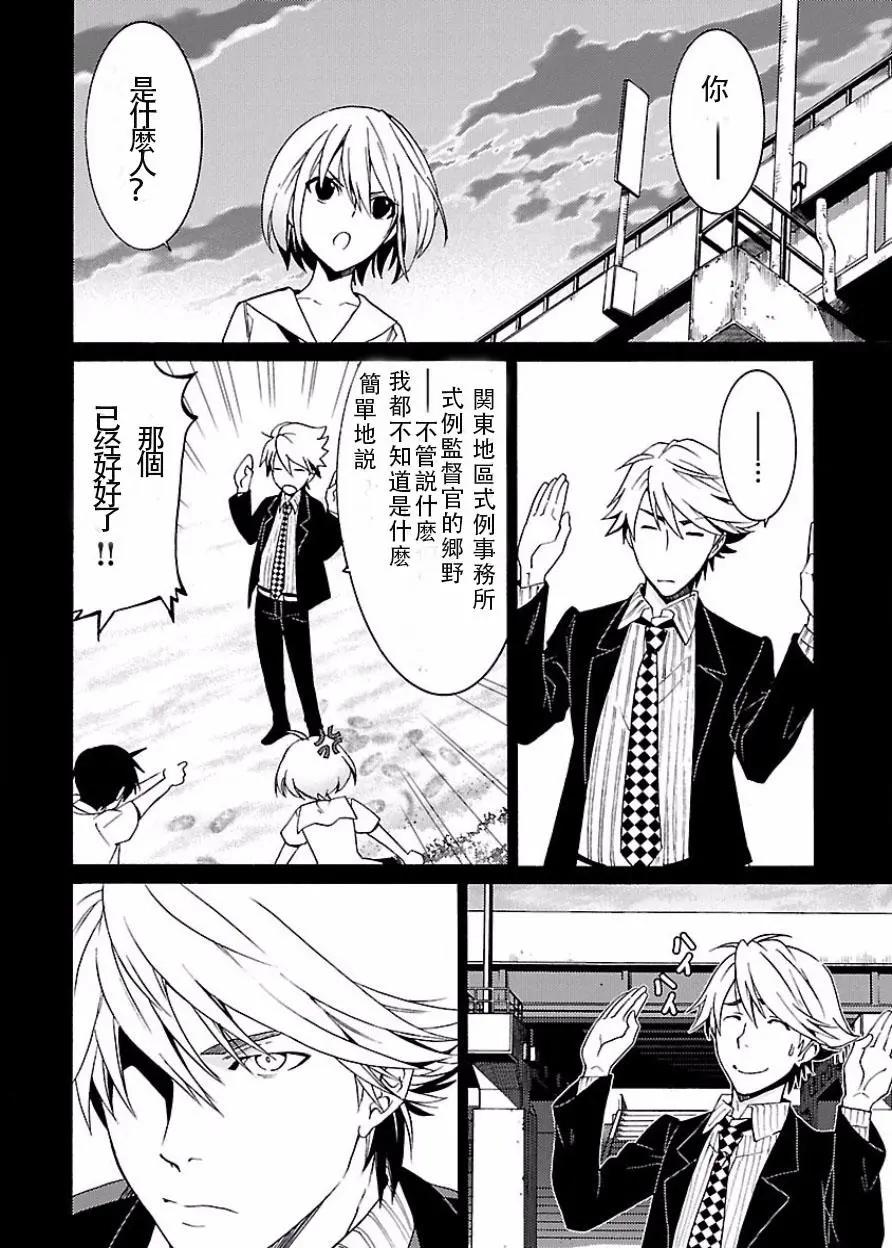 《DRAW魔女沉睡之海》第17回 第25页
