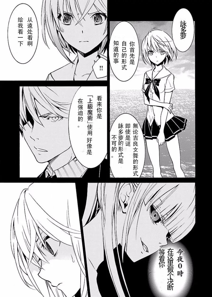 《DRAW魔女沉睡之海》第17回 第26页
