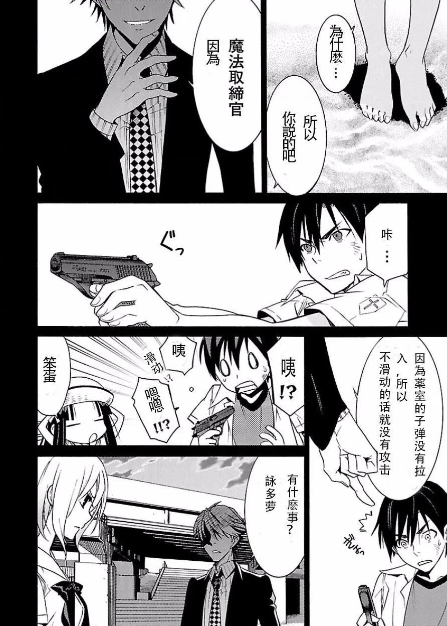 《DRAW魔女沉睡之海》第17回 第27页