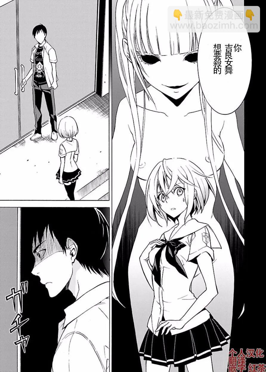 《DRAW魔女沉睡之海》第17回 第28页