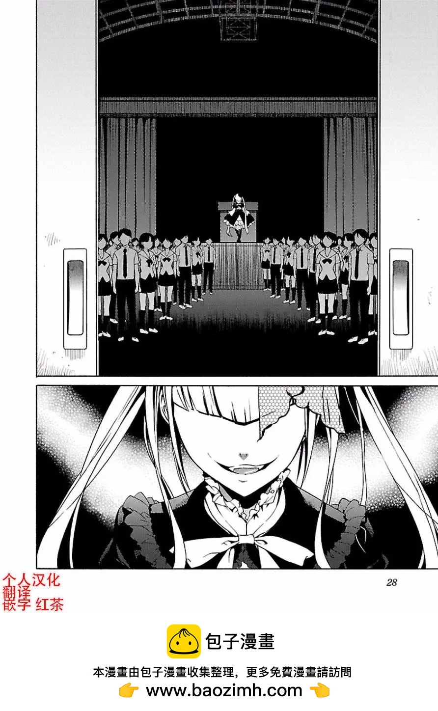 《DRAW魔女沉睡之海》第17回 第29页