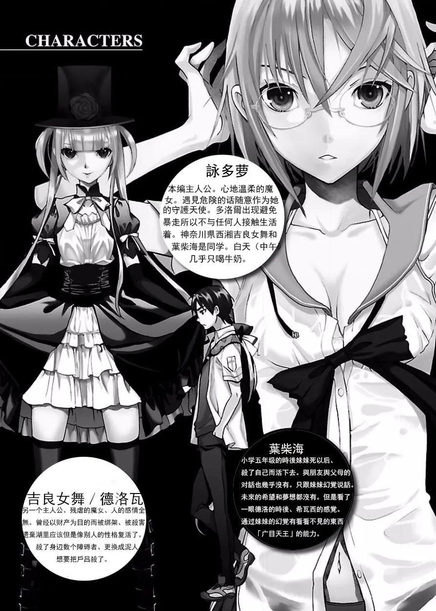 《DRAW魔女沉睡之海》第17回 第4页