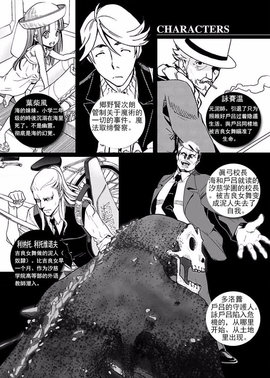 《DRAW魔女沉睡之海》第17回 第5页