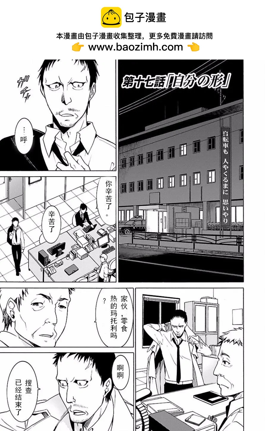 《DRAW魔女沉睡之海》第17回 第6页