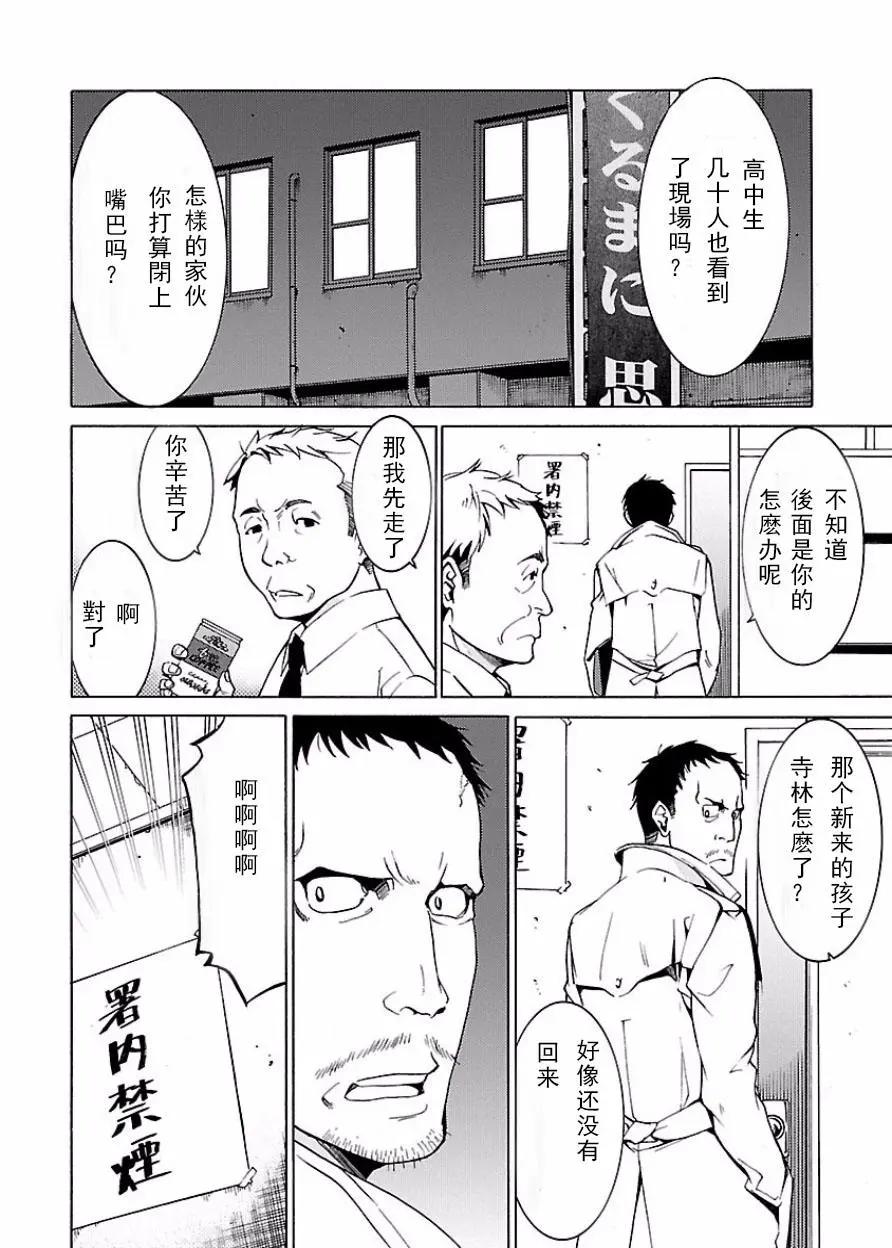 《DRAW魔女沉睡之海》第17回 第7页
