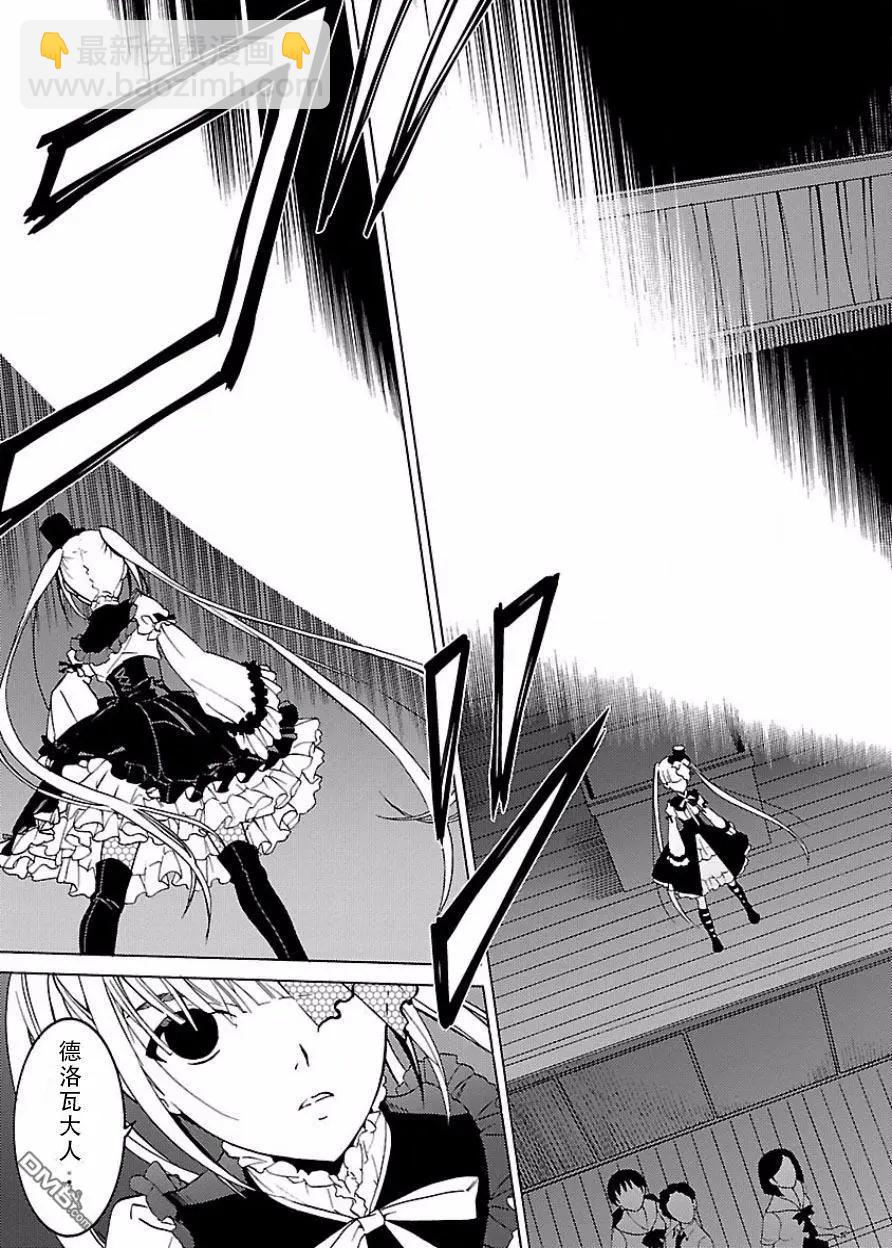 《DRAW魔女沉睡之海》第18回 第11页