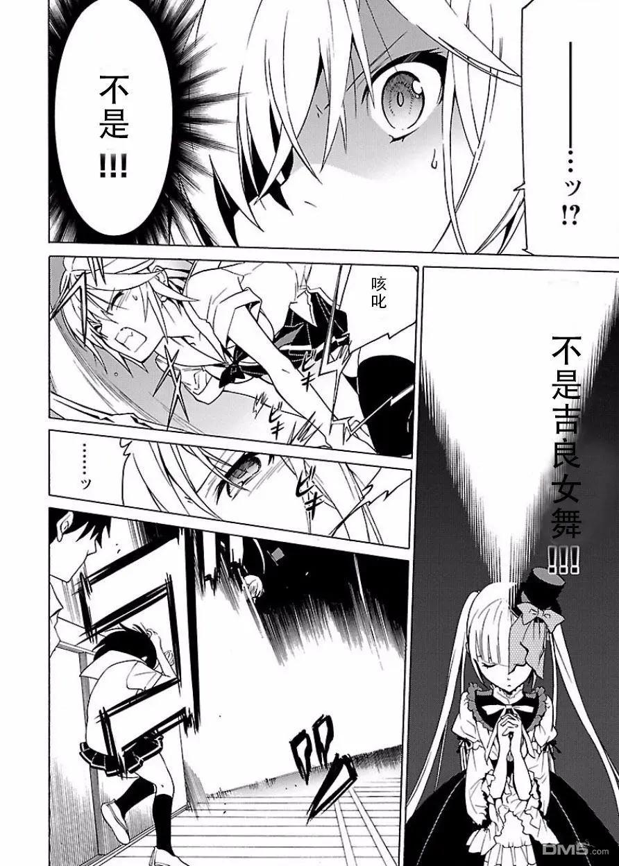 《DRAW魔女沉睡之海》第18回 第12页