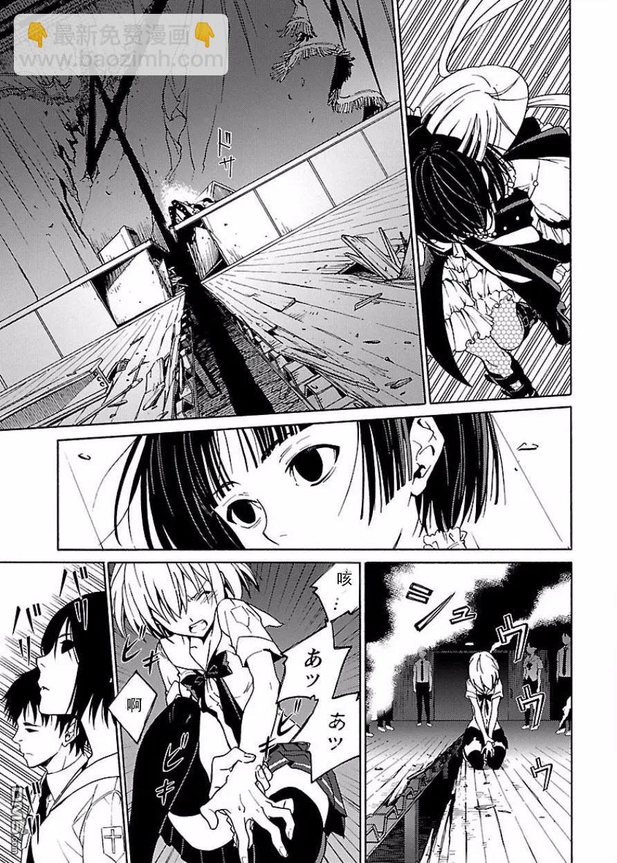 《DRAW魔女沉睡之海》第18回 第13页