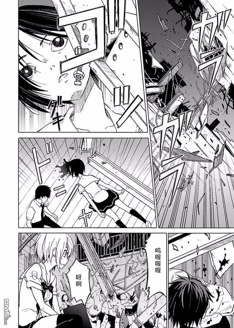 《DRAW魔女沉睡之海》第18回 第14页