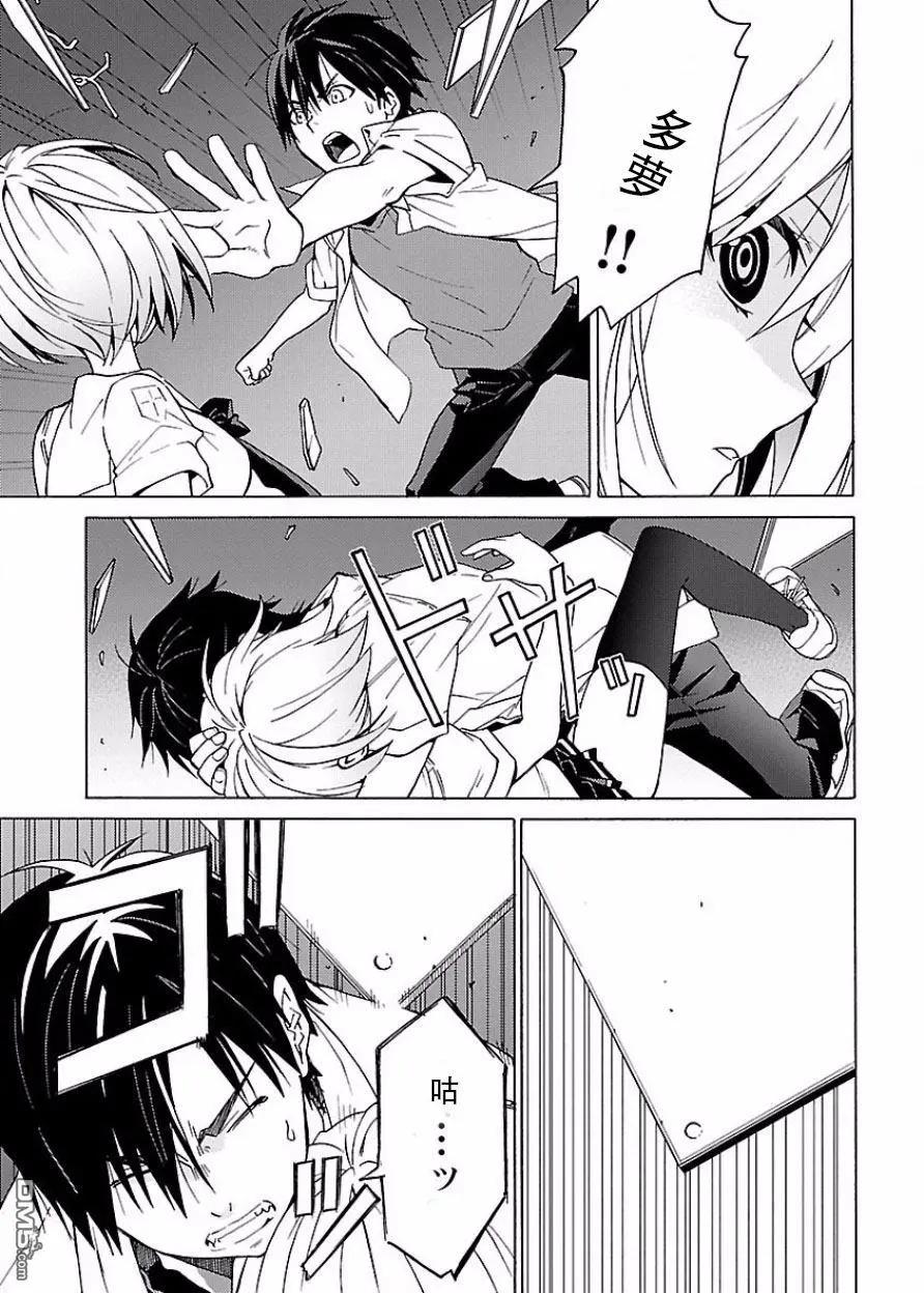 《DRAW魔女沉睡之海》第18回 第15页