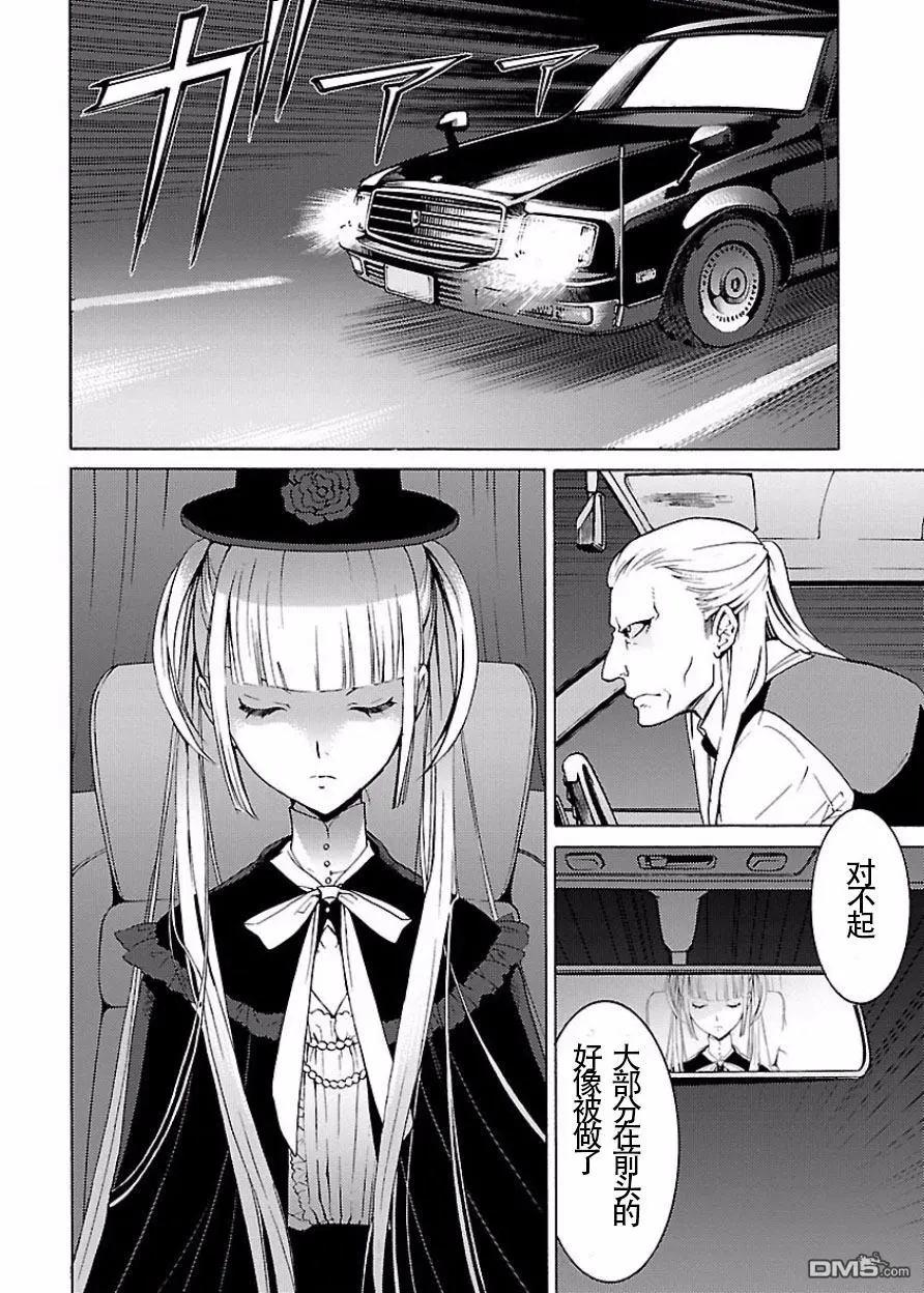 《DRAW魔女沉睡之海》第18回 第16页