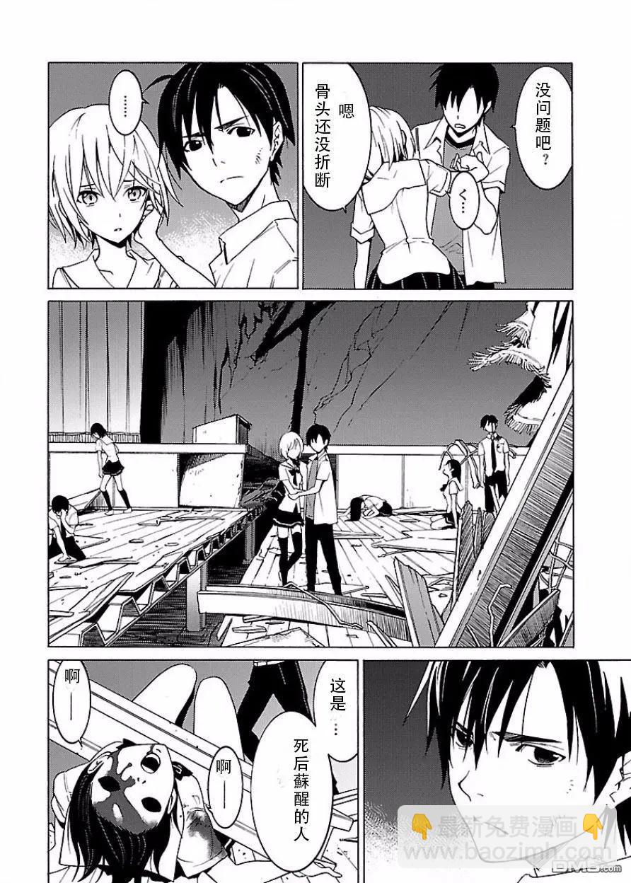 《DRAW魔女沉睡之海》第18回 第18页
