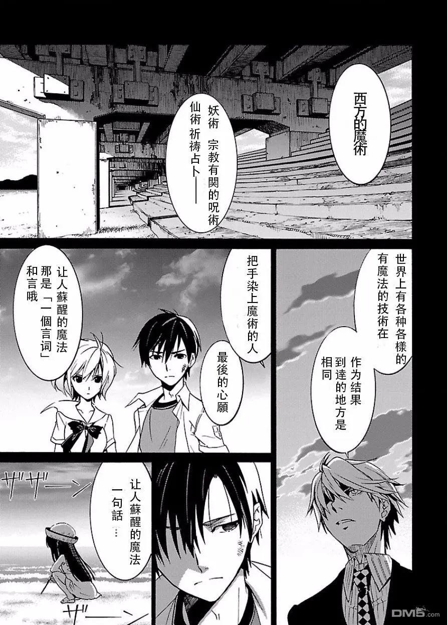 《DRAW魔女沉睡之海》第18回 第19页