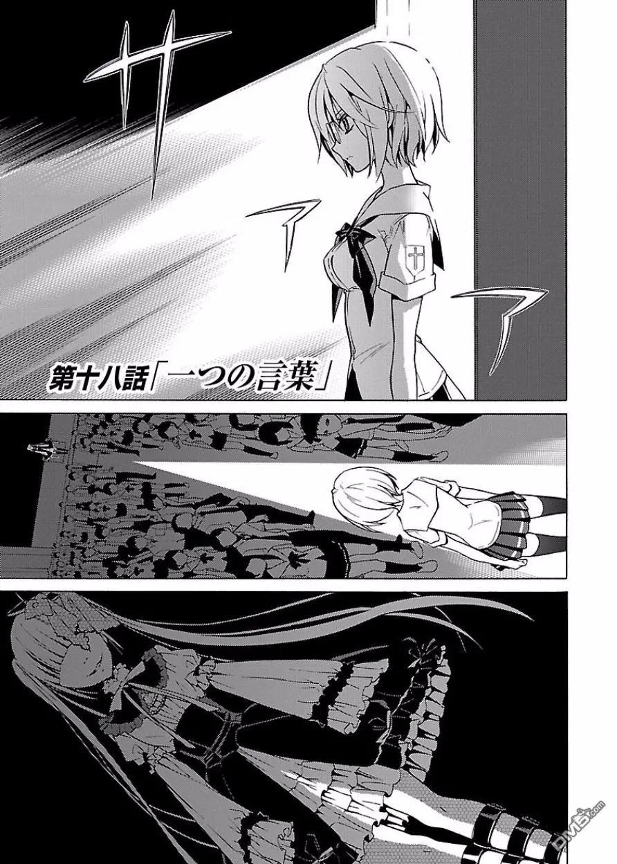 《DRAW魔女沉睡之海》第18回 第1页