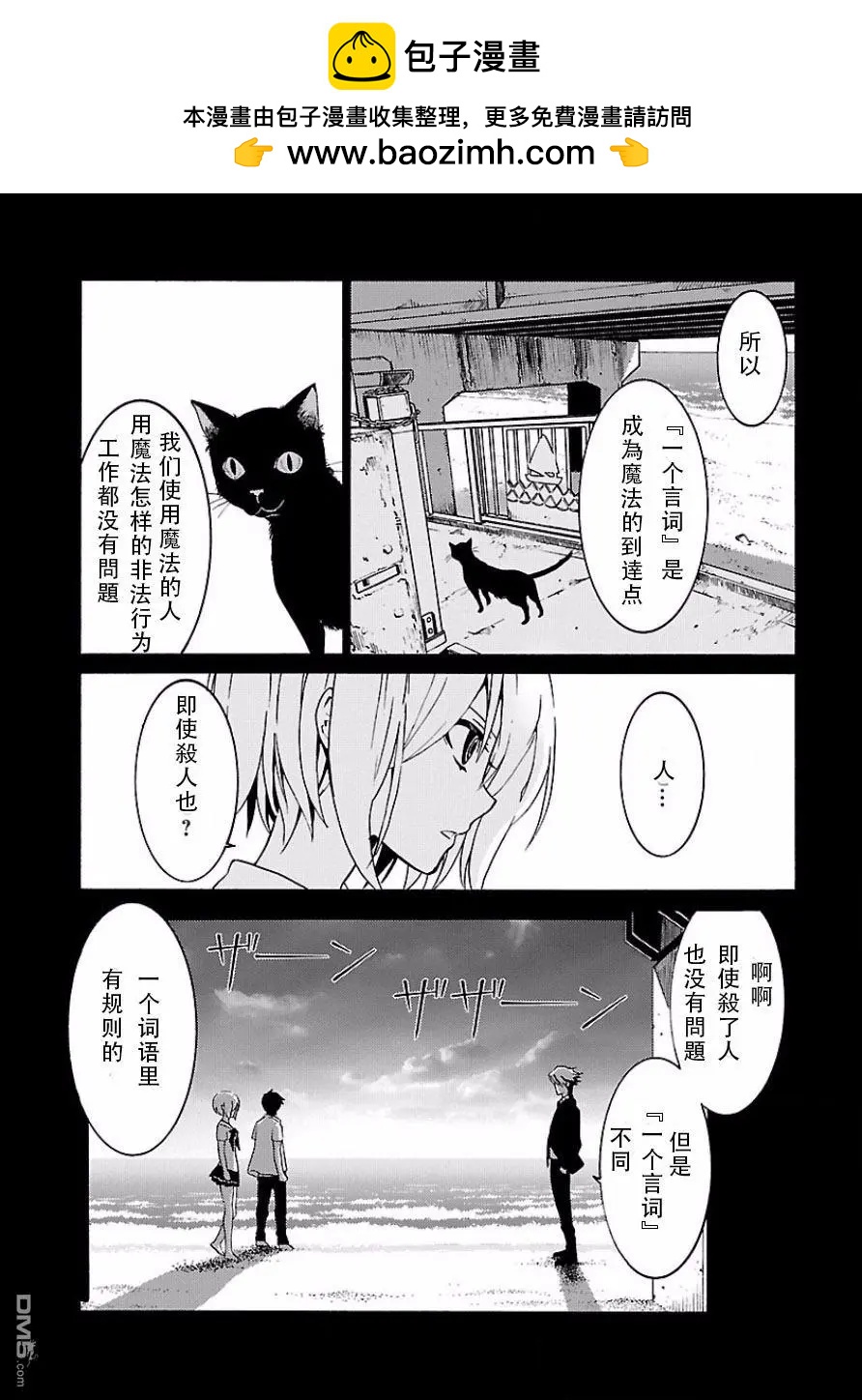 《DRAW魔女沉睡之海》第18回 第21页
