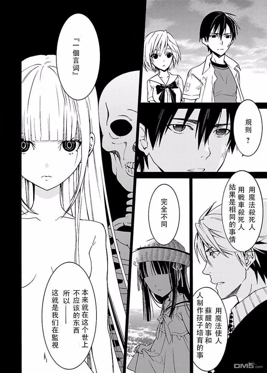 《DRAW魔女沉睡之海》第18回 第22页