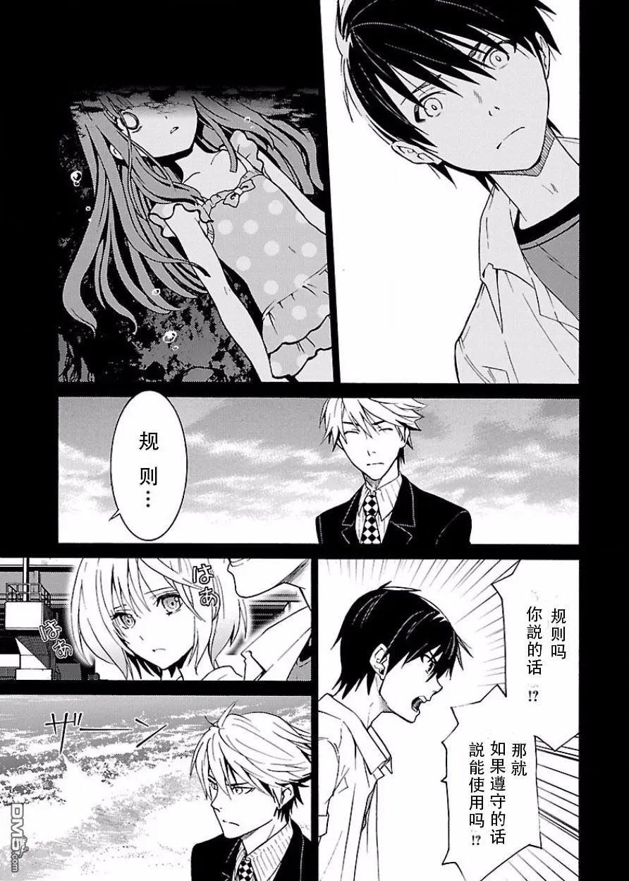 《DRAW魔女沉睡之海》第18回 第23页