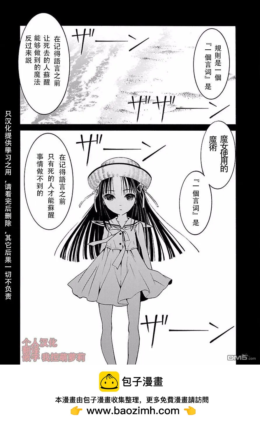 《DRAW魔女沉睡之海》第18回 第24页
