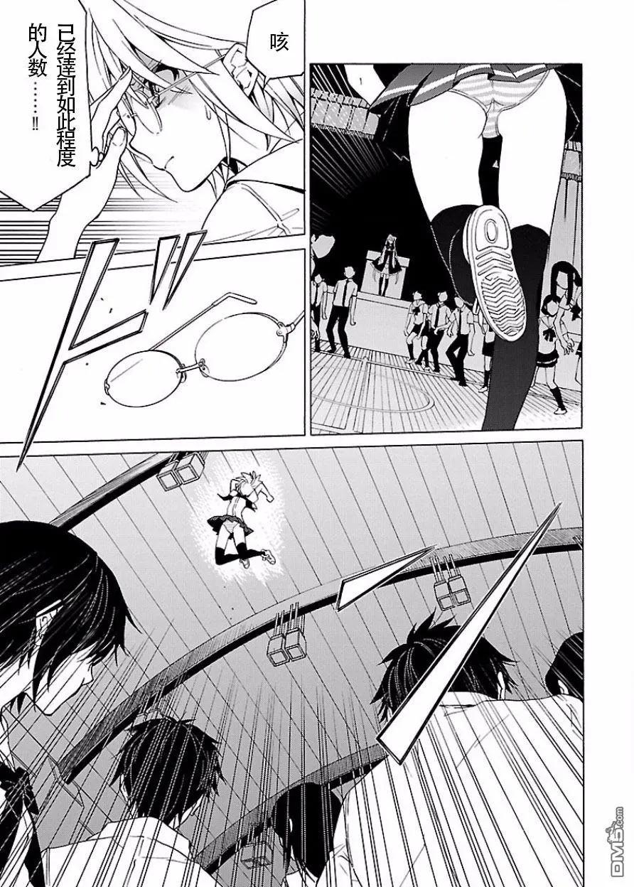 《DRAW魔女沉睡之海》第18回 第3页