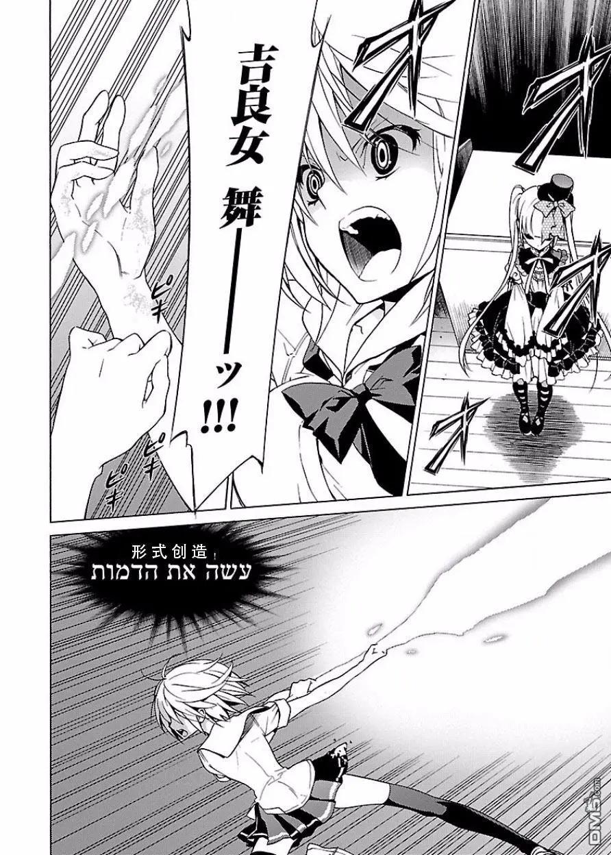 《DRAW魔女沉睡之海》第18回 第4页
