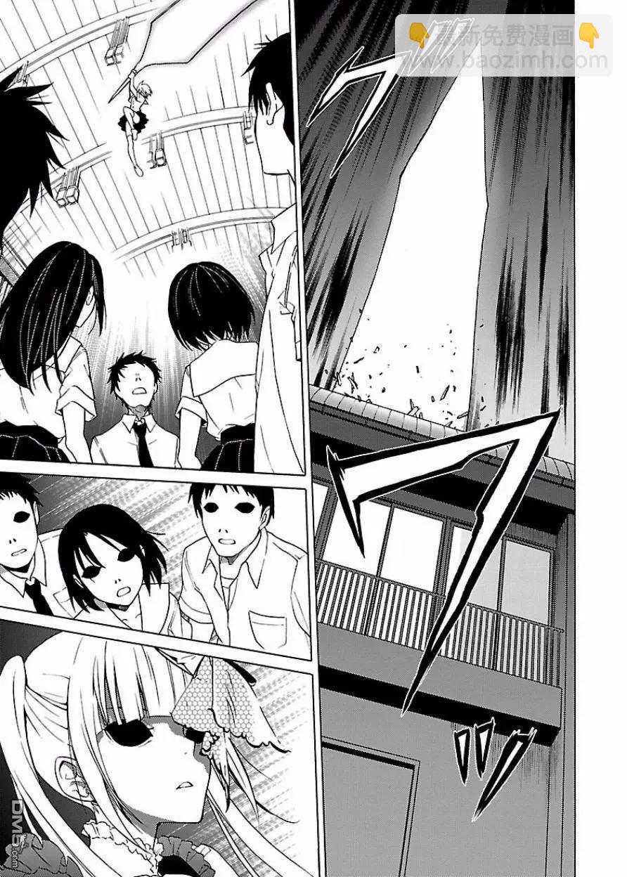《DRAW魔女沉睡之海》第18回 第5页