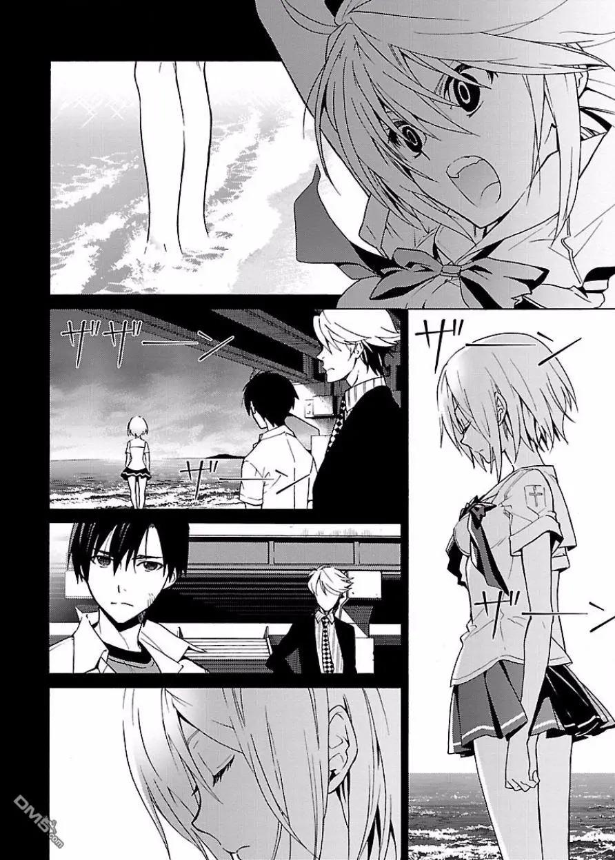 《DRAW魔女沉睡之海》第18回 第6页