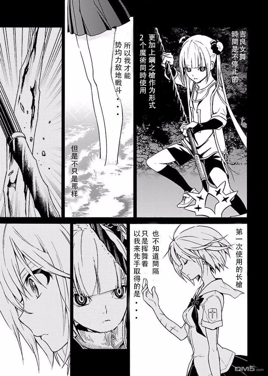 《DRAW魔女沉睡之海》第18回 第7页