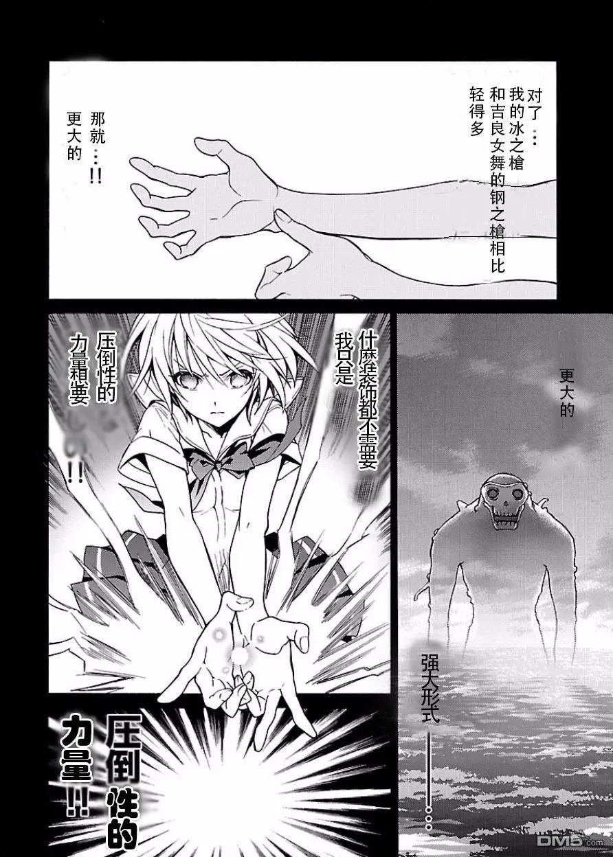 《DRAW魔女沉睡之海》第18回 第8页