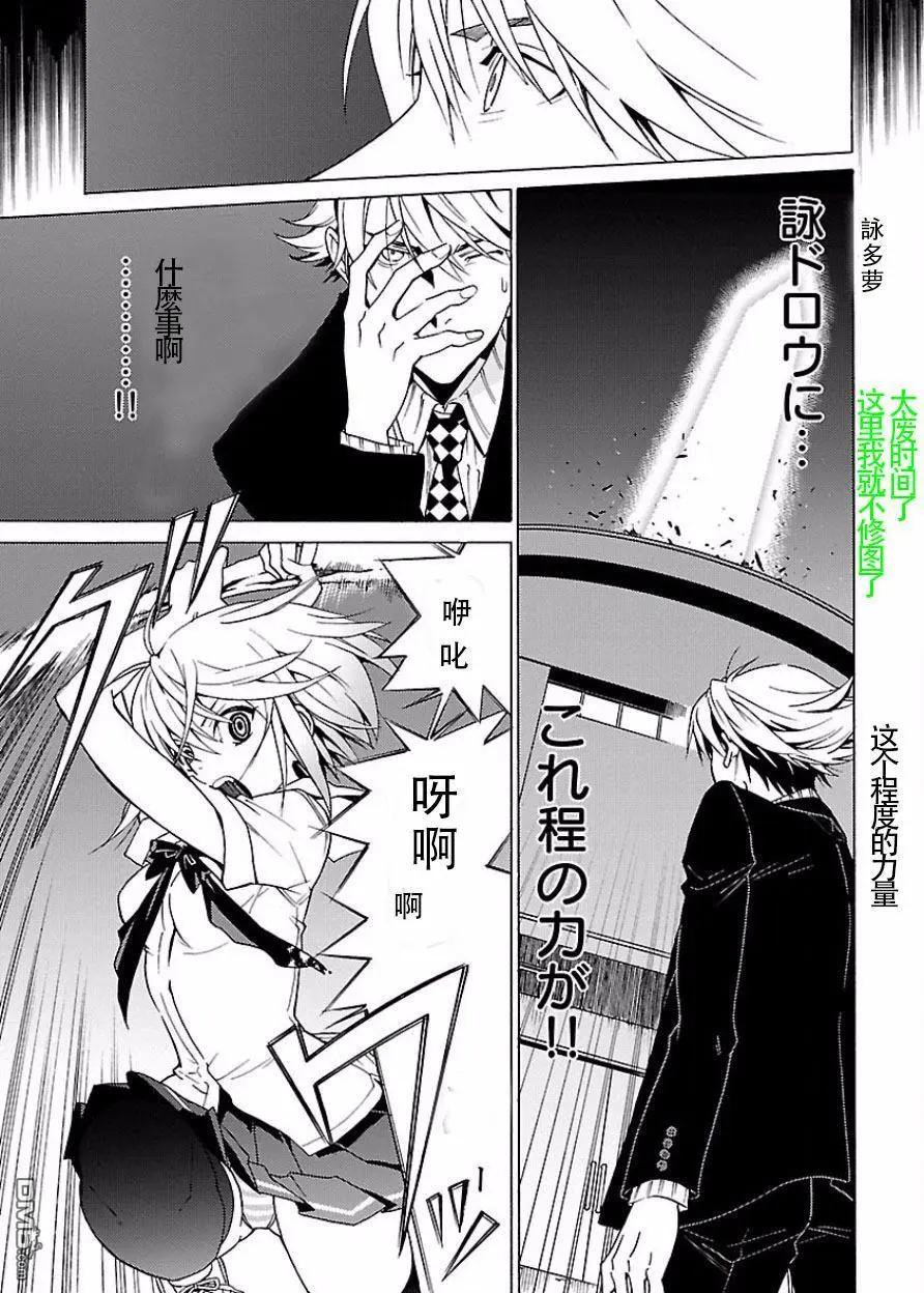 《DRAW魔女沉睡之海》第18回 第9页