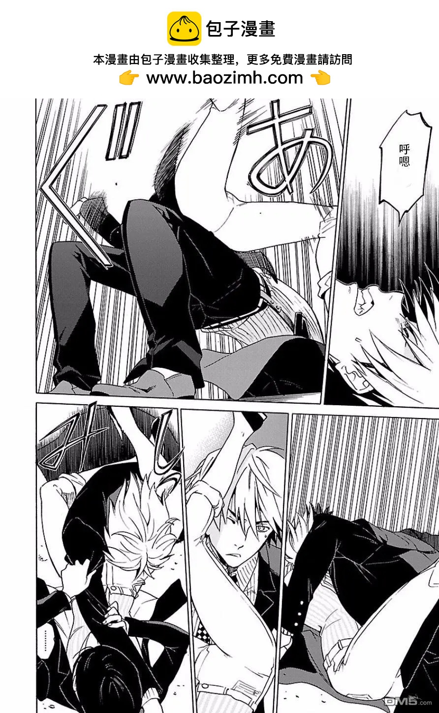 《DRAW魔女沉睡之海》第19回 第12页