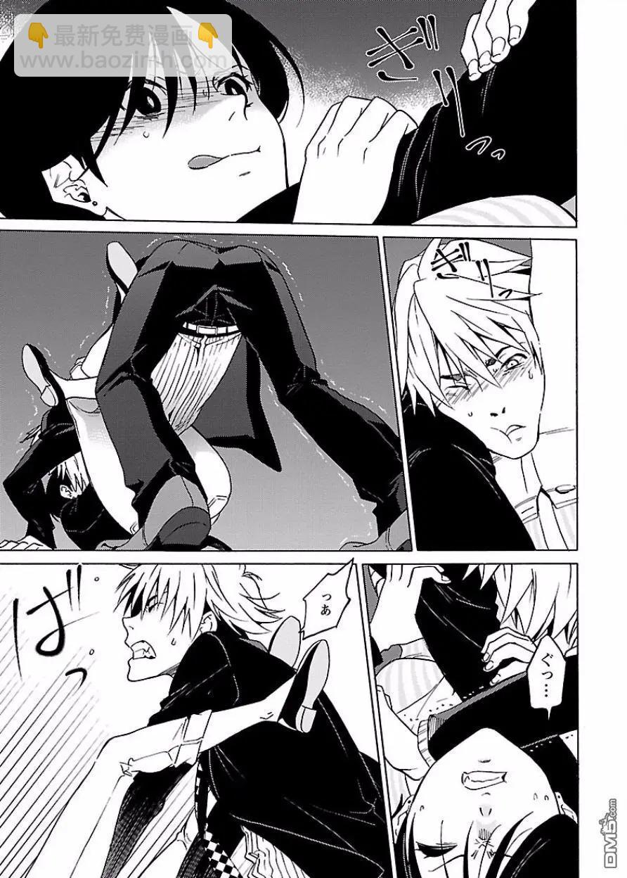 《DRAW魔女沉睡之海》第19回 第13页
