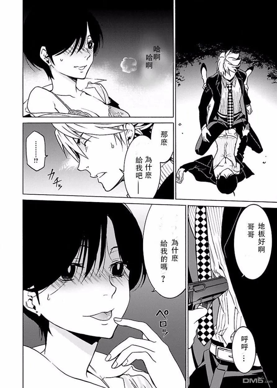 《DRAW魔女沉睡之海》第19回 第14页