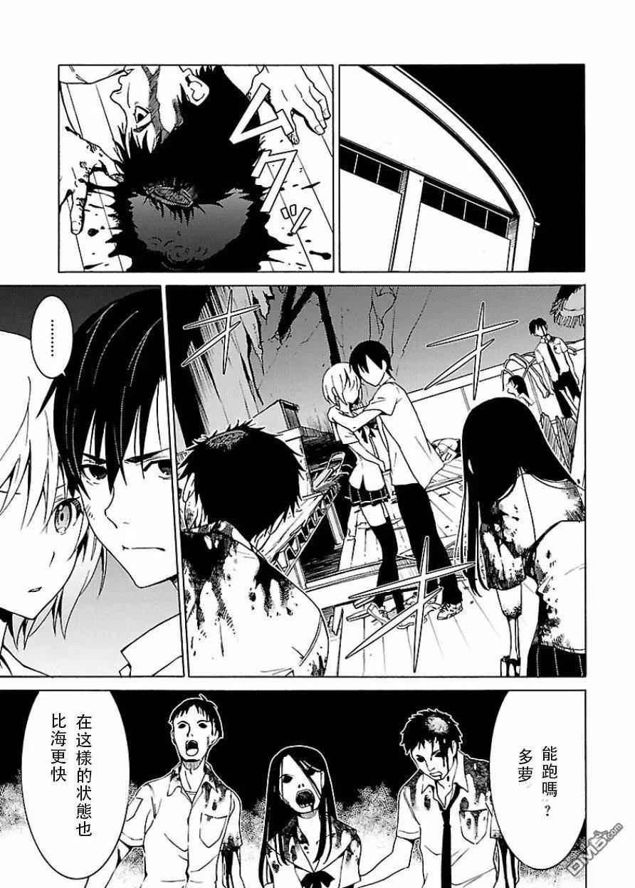 《DRAW魔女沉睡之海》第19回 第15页